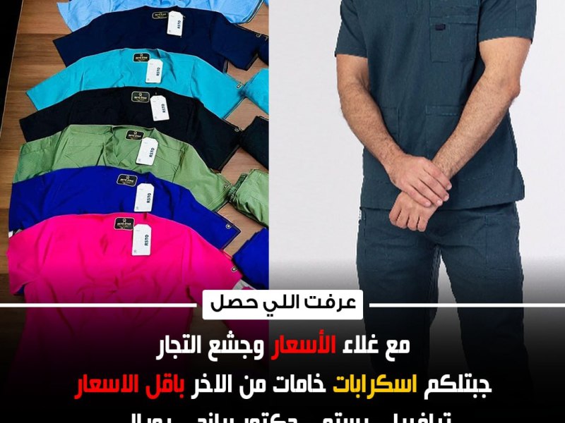 نظرا لان الاسعار غالية نار وكلنا بنحتاج&nbsp;اسكربات